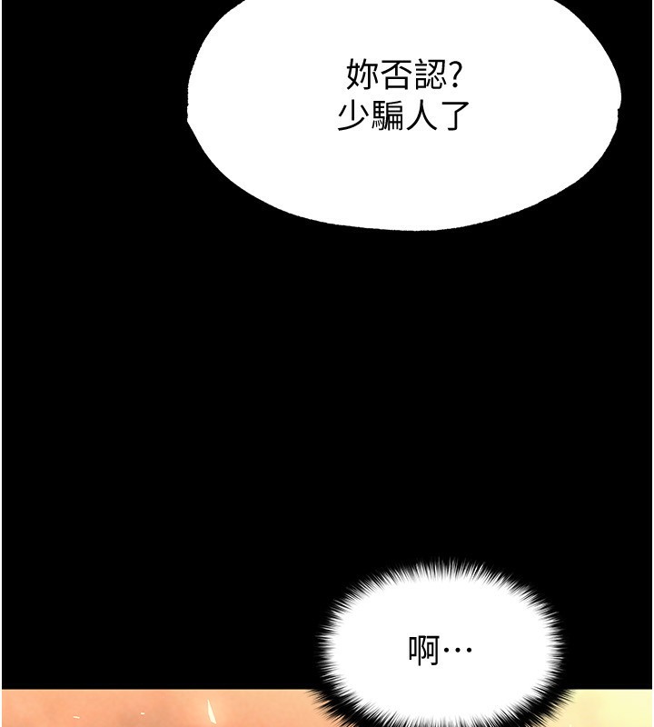 115P - 末日雕堡