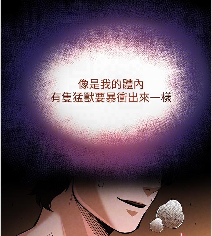 119P - 末日雕堡