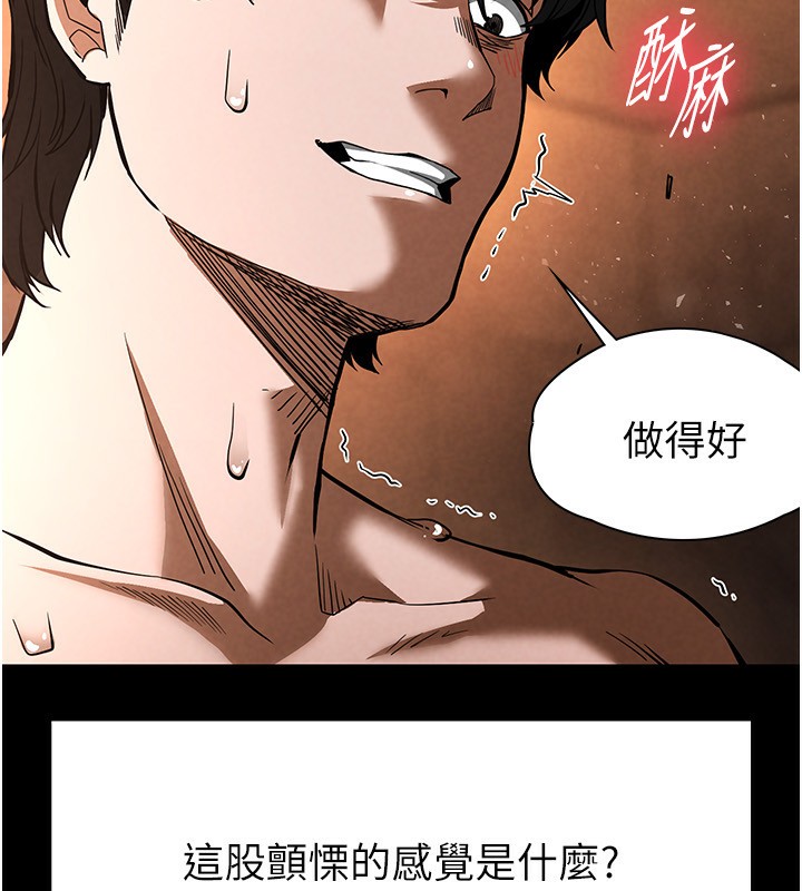 184P - 末日雕堡