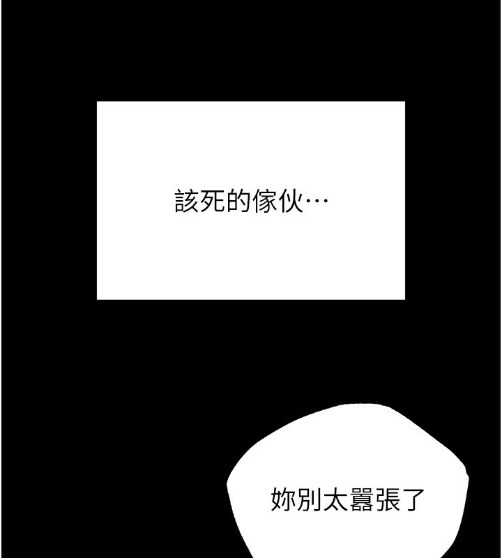 197P - 末日雕堡