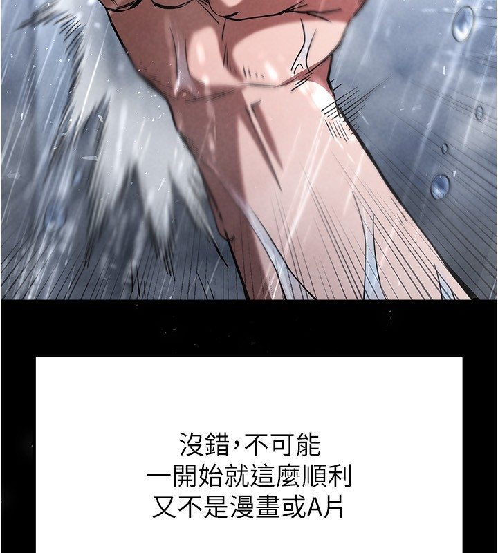 202P - 末日雕堡