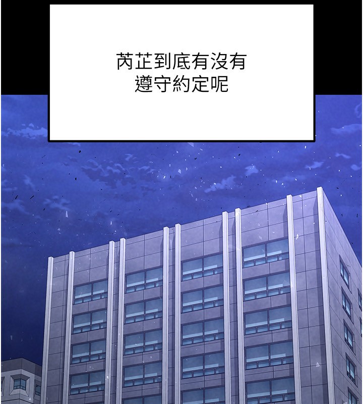 211P - 末日雕堡