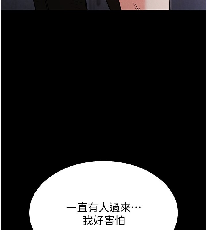 229P - 末日雕堡