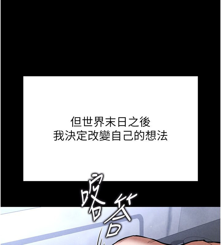 48P - 末日雕堡