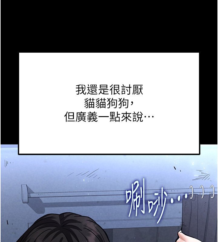 50P - 末日雕堡