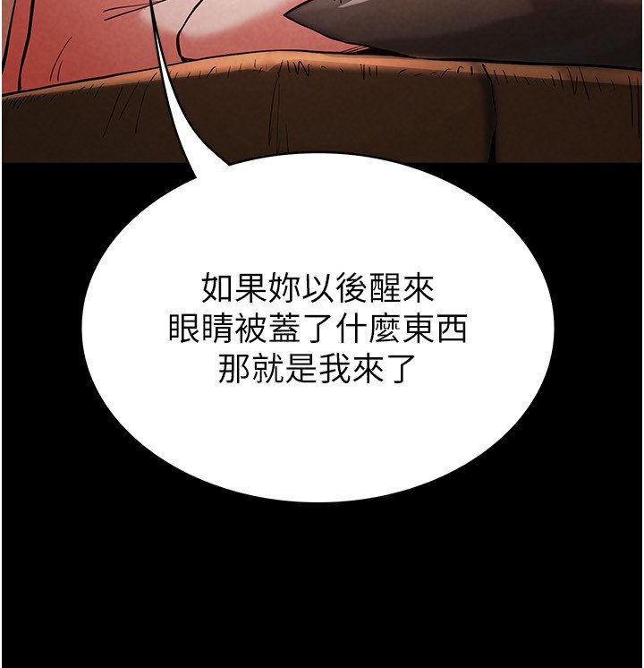 73P - 末日雕堡