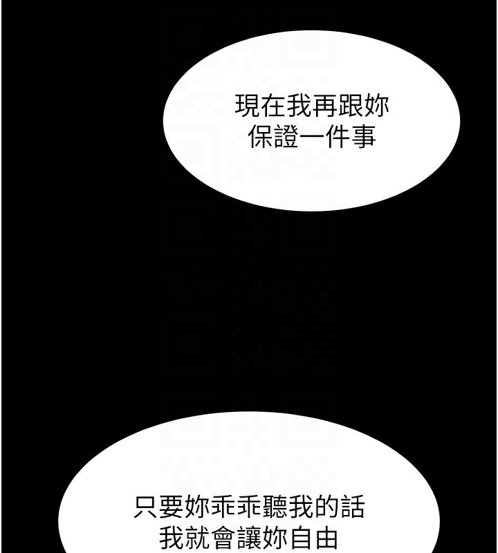 80P - 末日雕堡