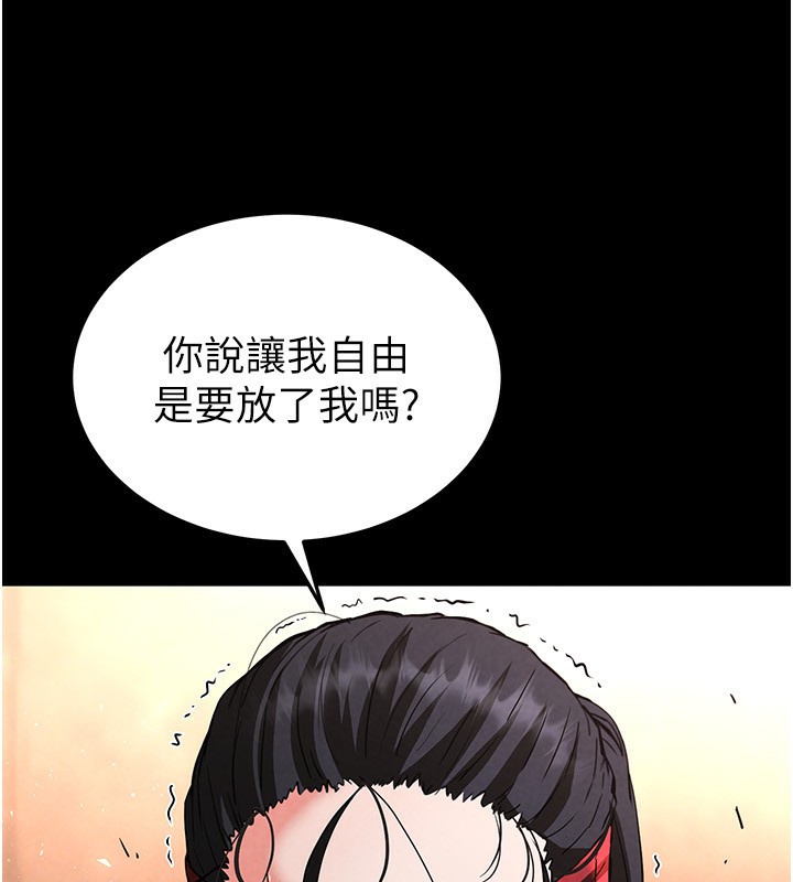 84P - 末日雕堡