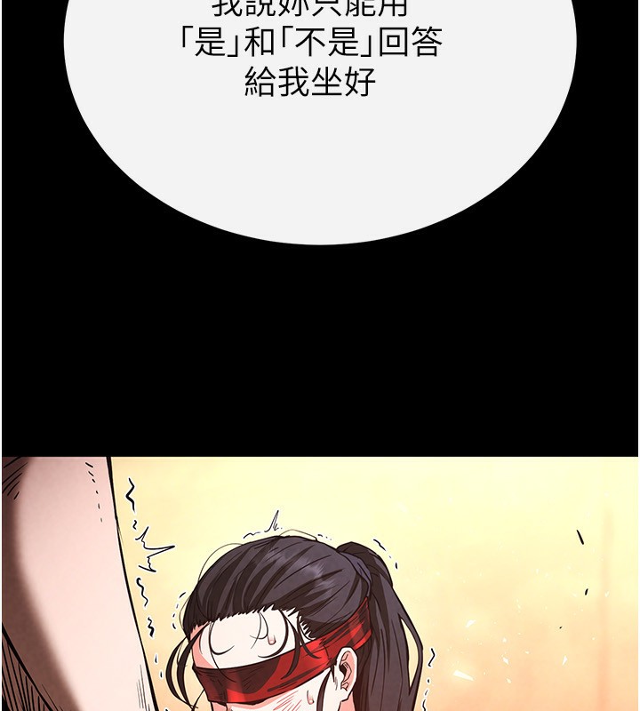 88P - 末日雕堡