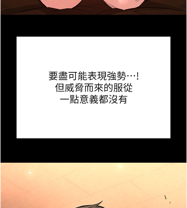 91P - 末日雕堡