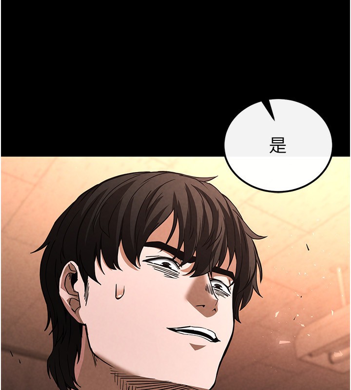 97P - 末日雕堡