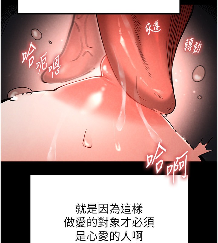 119P - 末日雕堡