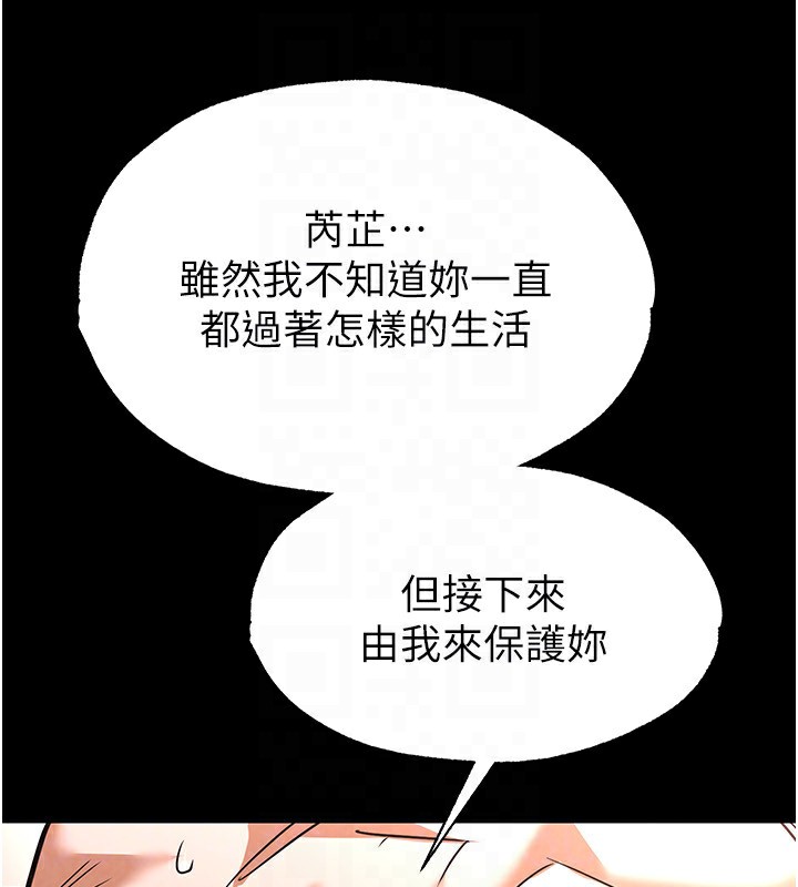 161P - 末日雕堡