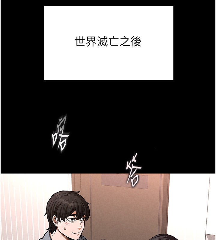 18P - 末日雕堡
