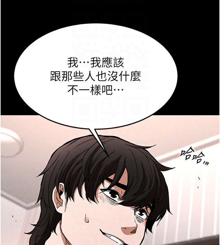 25P - 末日雕堡