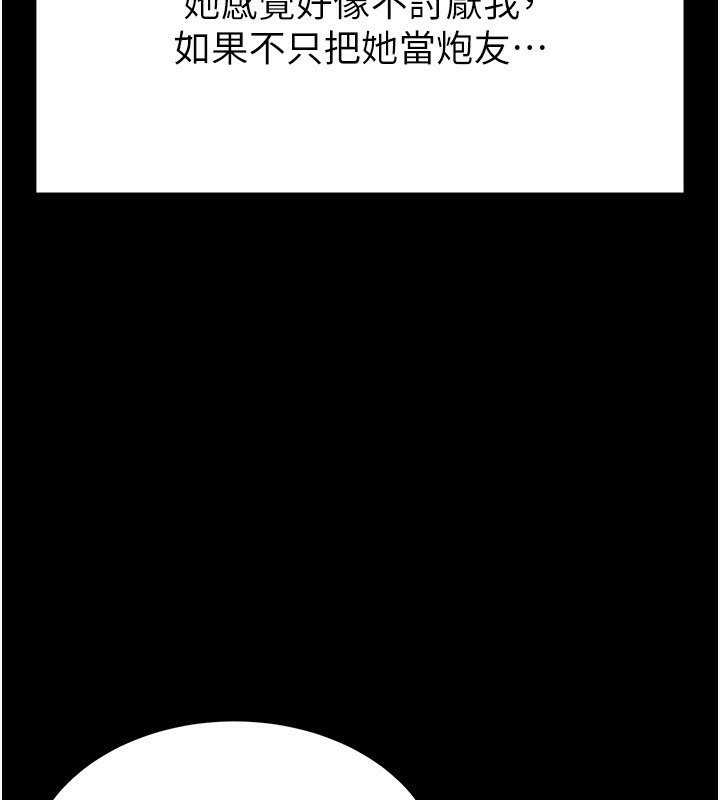36P - 末日雕堡