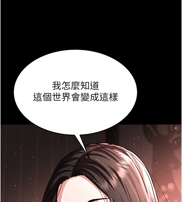 59P - 末日雕堡