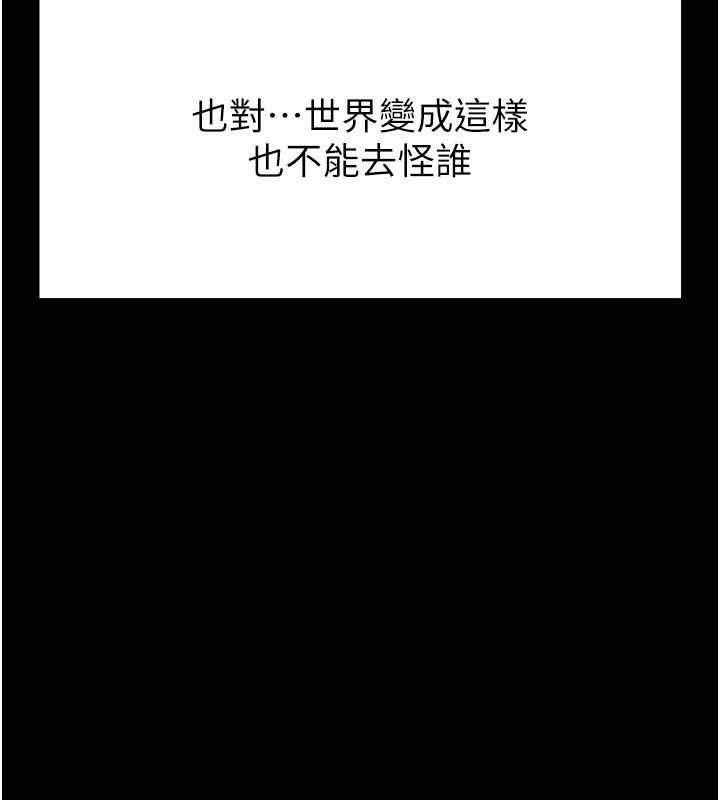 61P - 末日雕堡