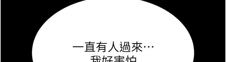 6P - 末日雕堡