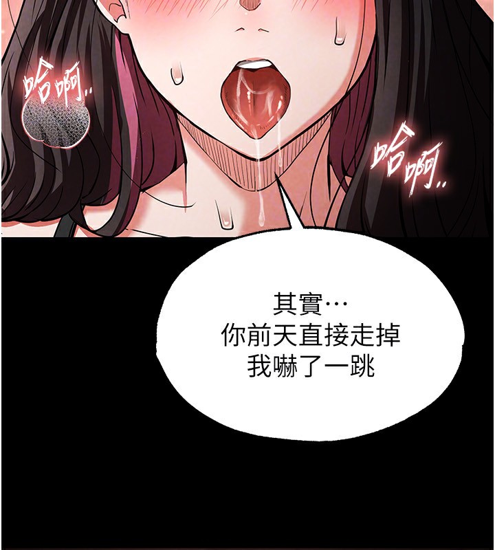 87P - 末日雕堡