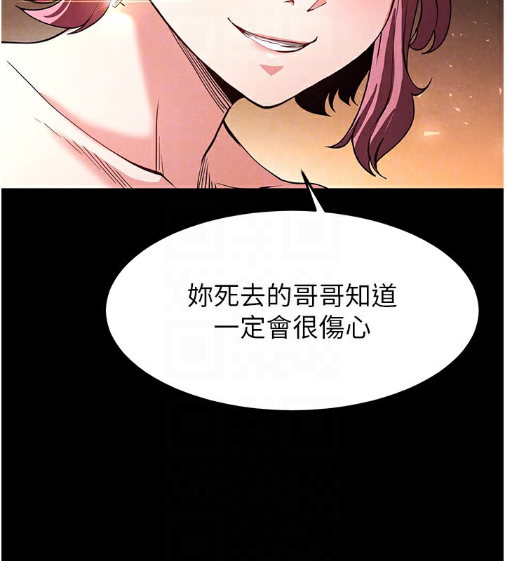 119P - 末日雕堡