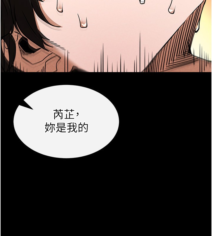 172P - 末日雕堡