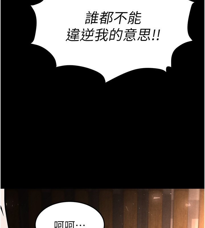 193P - 末日雕堡