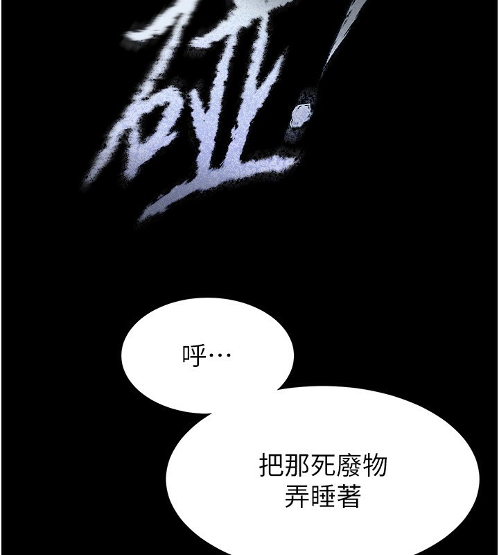 202P - 末日雕堡