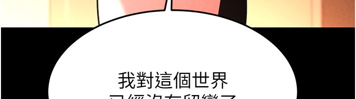 213P - 末日雕堡