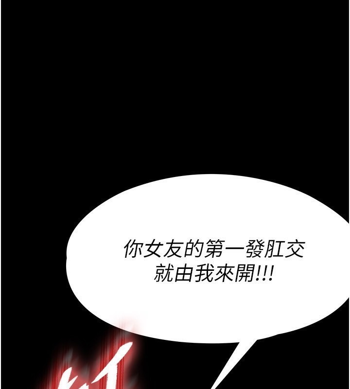 236P - 末日雕堡