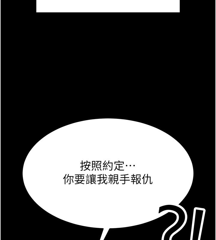 71P - 末日雕堡