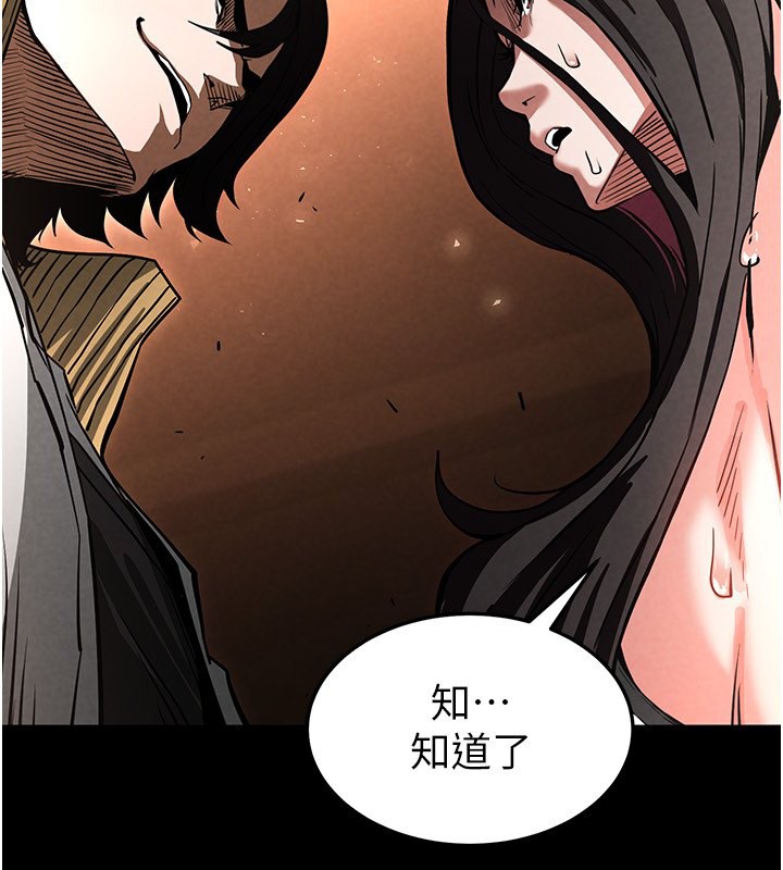 77P - 末日雕堡