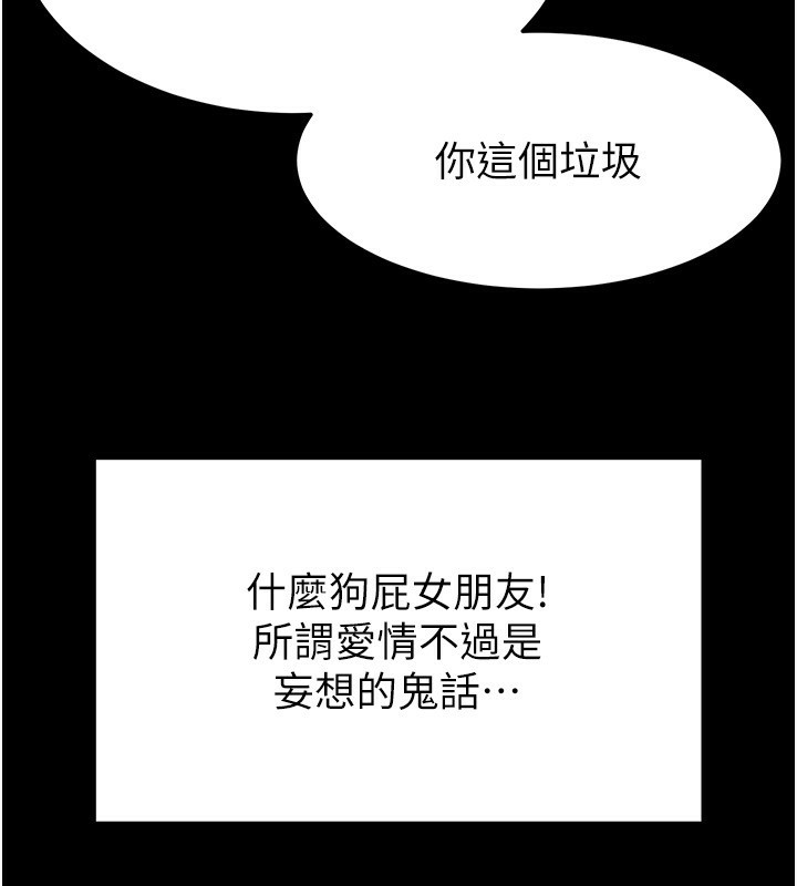 96P - 末日雕堡
