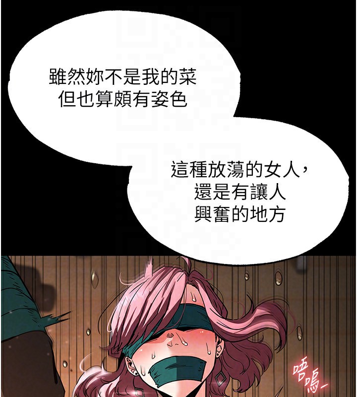 111P - 末日雕堡