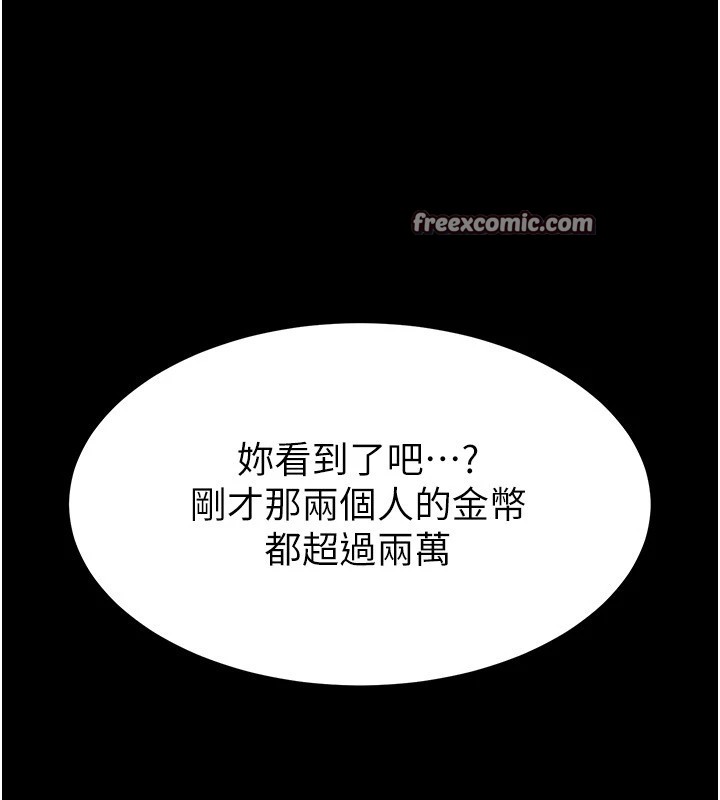 195P - 末日雕堡
