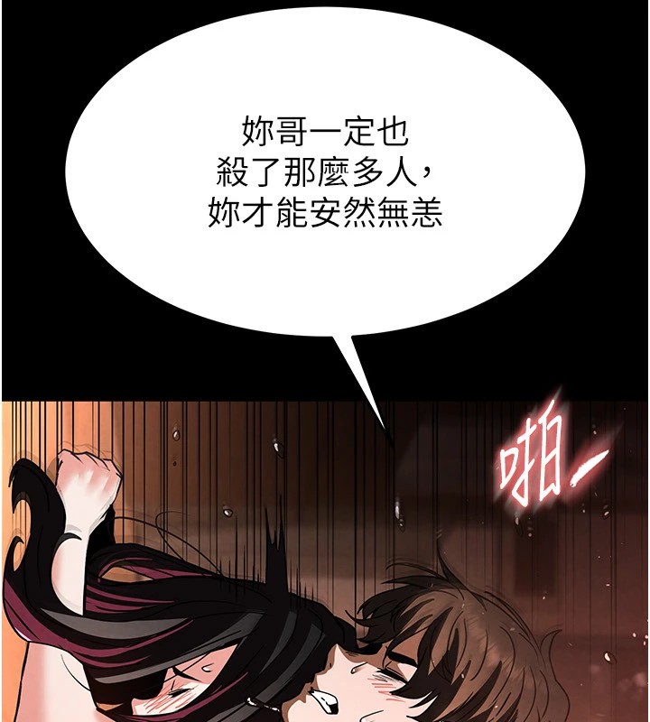 197P - 末日雕堡