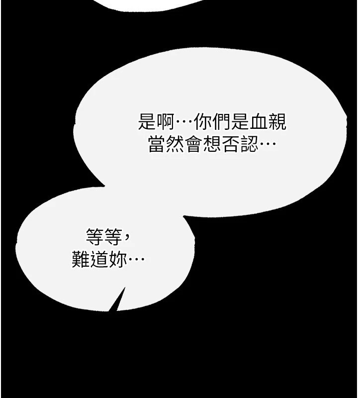 207P - 末日雕堡