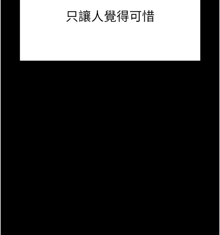 231P - 末日雕堡