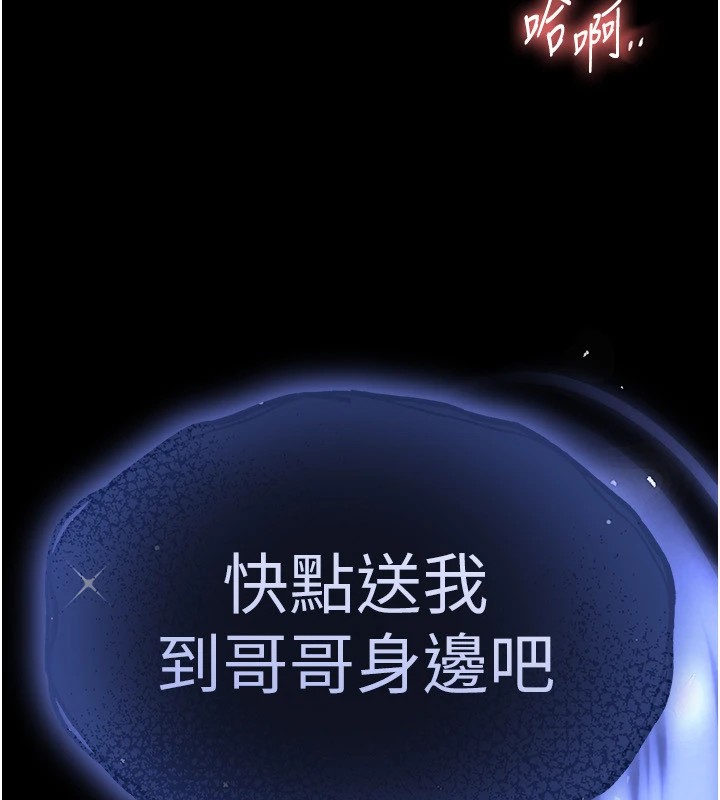 242P - 末日雕堡