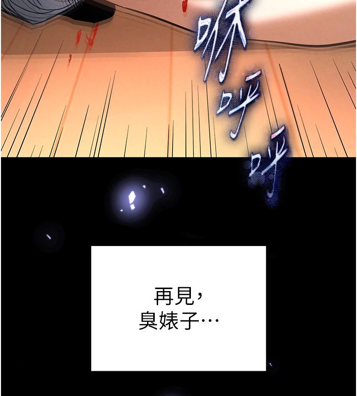 247P - 末日雕堡