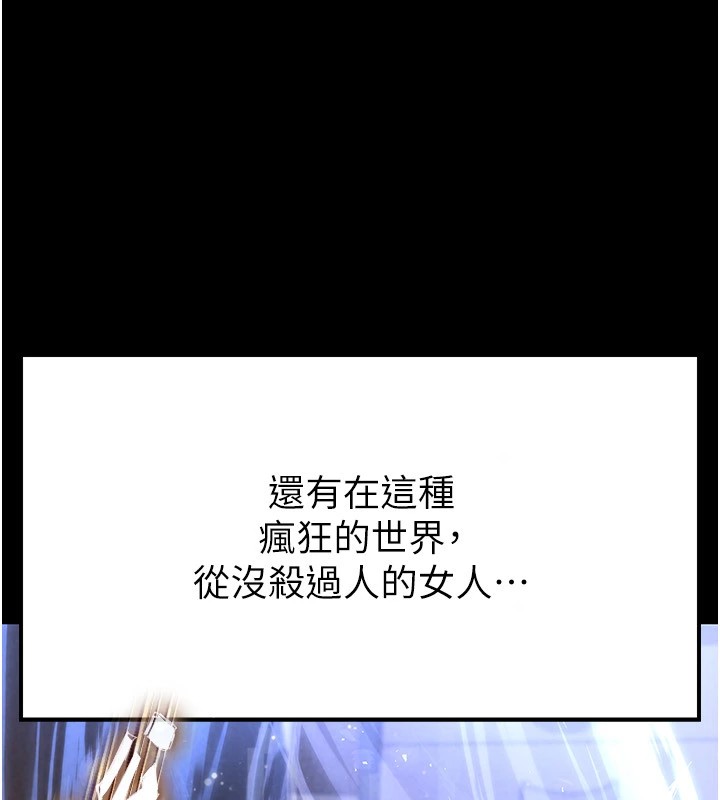 257P - 末日雕堡