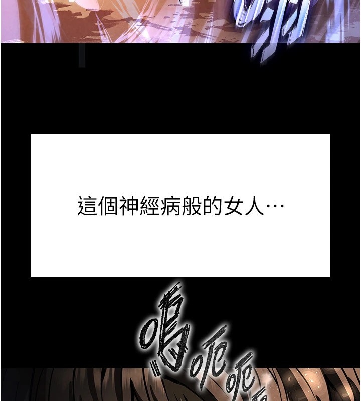 259P - 末日雕堡