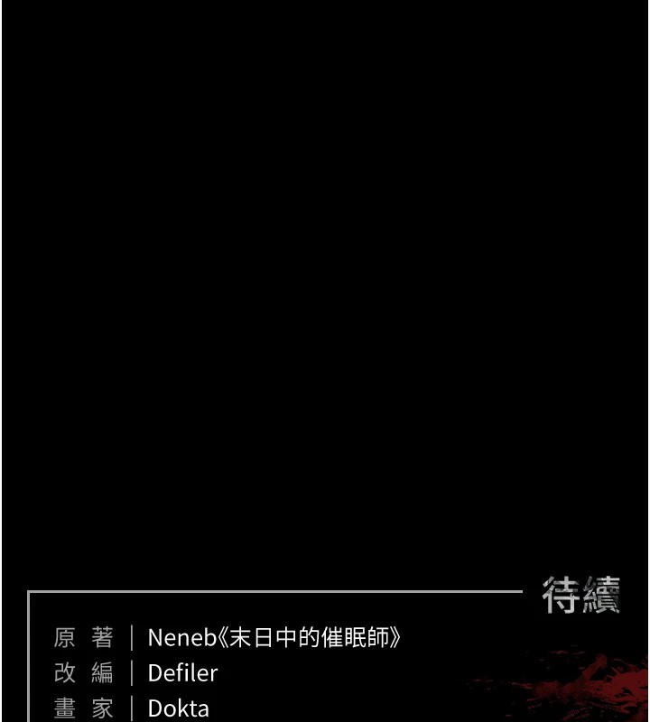 265P - 末日雕堡
