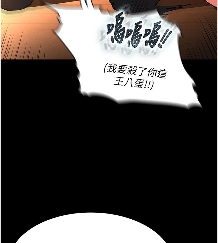 4P - 末日雕堡