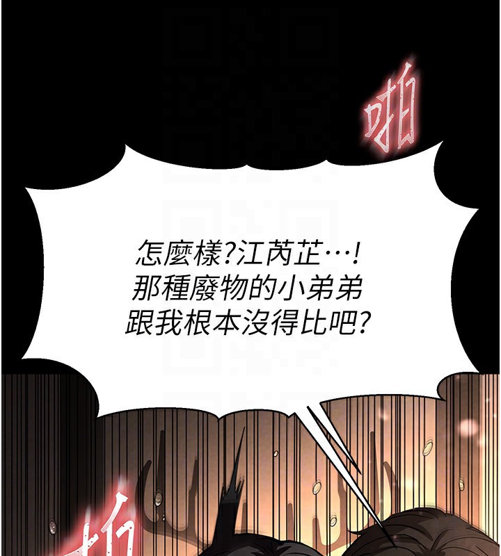 67P - 末日雕堡