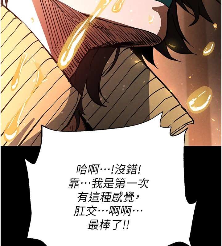 88P - 末日雕堡