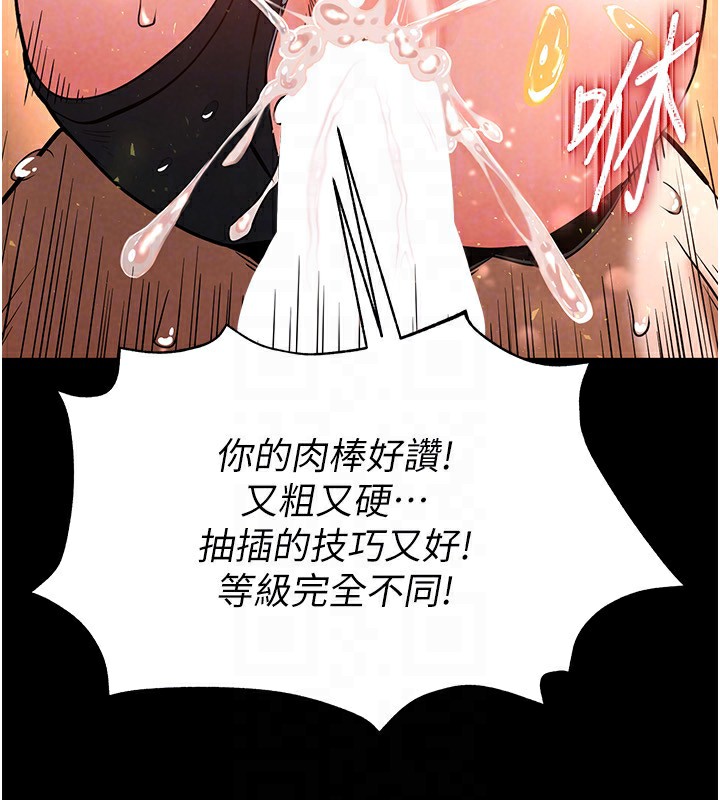 91P - 末日雕堡