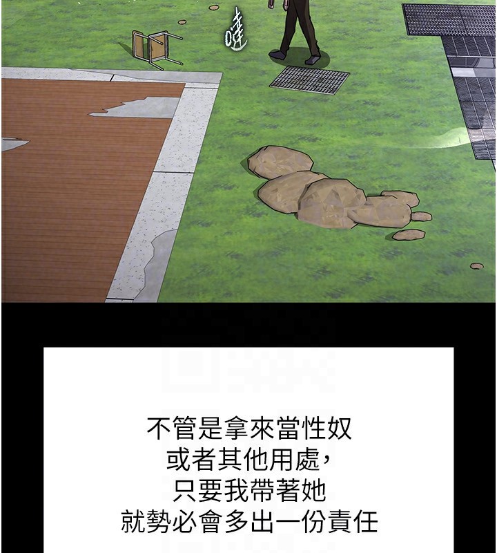 143P - 末日雕堡