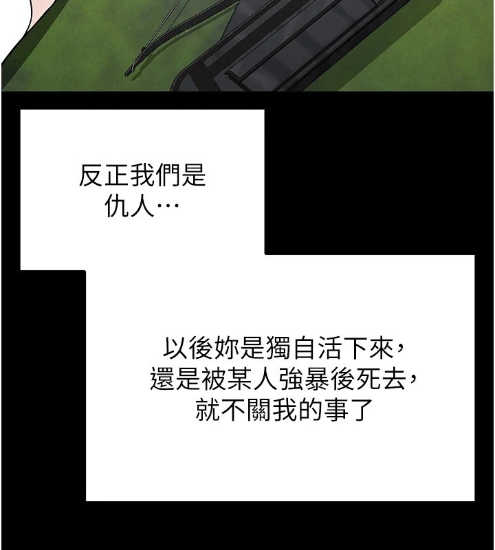149P - 末日雕堡