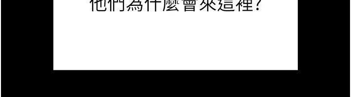 207P - 末日雕堡
